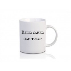 Customizable mug
